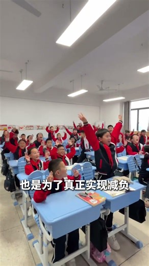 中国大陆孩子处于疯狂状态！湖南衡阳一小学迎来“无作业日”，孩子们一片欢腾 #中國大陸社會經濟觀察 #中國大陸現狀