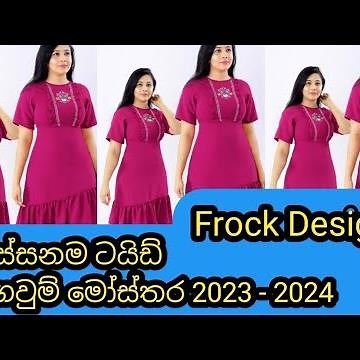 tight frock design for party 🥰 short frock design 2023 #frockdesign