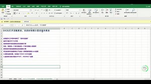 excel打开没做更改，关闭时却提示是否保存更改