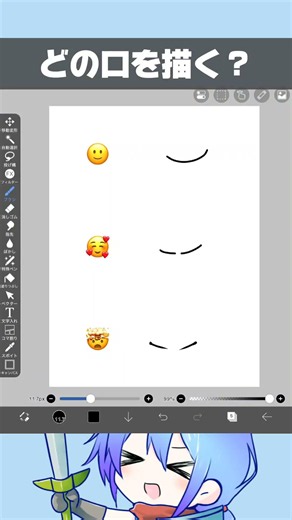 どの口を描く？ #イラスト #イラスト練習 #イラストメイキング