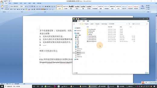 CC2530开发套件 zigbee开发板 wifi无线模块APP 物联网智能家居--毕设篇