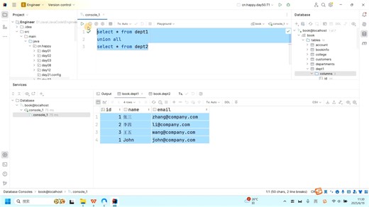 Mysql专题-13、union 和 unionAll 区别