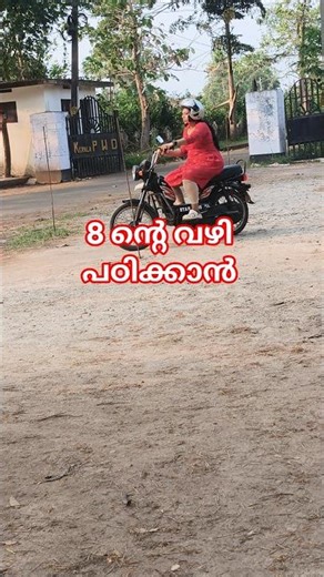 ഡ്രൈവിംഗ് ടെസ്റ്റ് 8 പ്രാക്ടീസ് |Driving test 8 practice 🔥Star driving school #tutorial