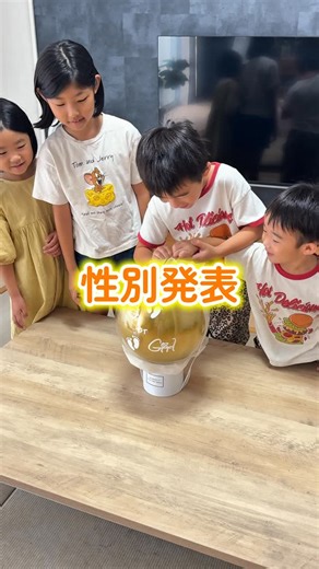 なお|３兄弟アラフォーママ | 3人目の性別は、、、👧？👦？ 過去の投稿は @nao_mama_39 今回は 前から気になってた バルーンでの ジェンダーリービル🎈 今回、 @happy10labo さんの バルーンを使って 準備からドキドキ💓 結果は ✨👦✨ なんと三兄弟👦👦👦🍡... | Instagram