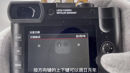 徕卡Q2教程之新手快速使用教程