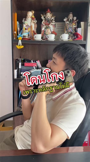 ป้องกันการโกงด้วยเครื่องบันทึกเสียงชัดเจน