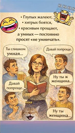 Каким же быть человеком и женой 😂😂😂