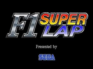 F1 スーパーラップ（セガ/フジテレビ 1993年）