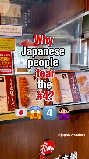 Why Japanese people fear #4? 🇯🇵😱 #japan #japanlife #japanculture #japanthings #reelsviralfb #trendingreelsvideo #fypシ #fyp #foryou #mystery | Japan Wonders