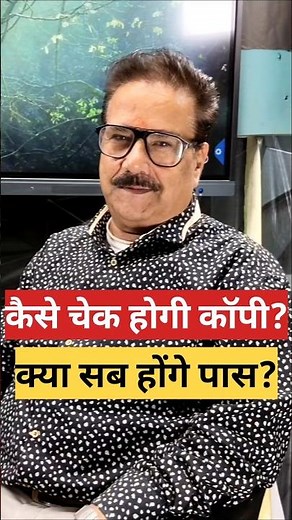 Board Copy kaise check hogi #boardexammecopykaiselikhe #boardexam #exam #motivation