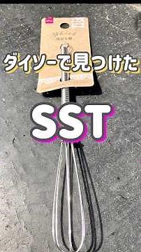 【格安SST】ダイソーで見つけたSST★＃ロアボールジョイントブーツ交換#バンドの嵌め方#SST#ダイソー