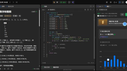 LeetCode 13. 罗马数字转整数