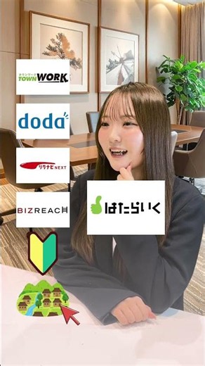 転職サイトおすすめ6選🍀みんなは何使ってる？？ #転職 #転職サイト #転職活動 #転職したい #第二新卒