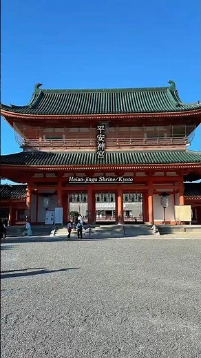 朱色が映える平安神宮⛩️広い境内と美しい庭園が広がる、京都を代表する絶景スポットです🌿✨#japan #shorts #kyoto #平安神宮