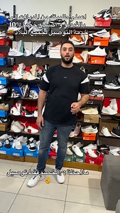 اعملي طلبيتك من المديلات الى بالڤيديو و اكسبي خصم 10‎%‎ خدمة التوصيل لجميع البلاد 🚚 الخصم فقط لتوصيل ☝️ | Nancy Shoes