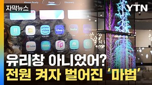 86K views · 348 reactions | [자막뉴스] '세계 최초' TV란 이런 것...LG전자 야심작 공개 | YTN | Facebook