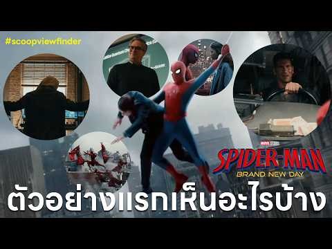 What did we see in the first trailer for Spider-Man Brand New Day?