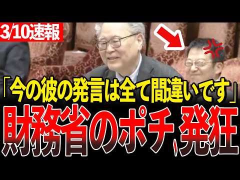 "The root of all evil is the ____ party." Yoichi Takahashi finally spoke the truth in the Diet...