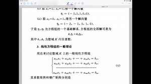 高等代数简明教程习题 第二章习题三 11 比增广矩阵更增广的矩阵