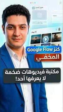 The secret they don't want you to know about Google's new tools