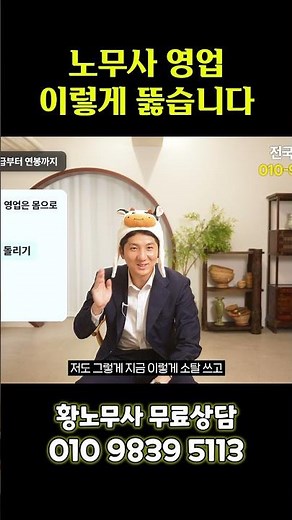 노무사 개업 후 영업 어떻게 할까