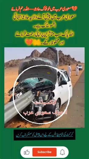 Tragic Accident inSaudi Arabia Prayers for Everyone Involved#shorts#sad #emotional#short#viralvideo