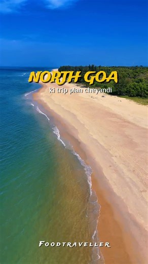 𝐅𝐨𝐨𝐝 𝐭𝐫𝐚𝐯𝐞𝐥𝐥𝐞𝐫🧿 on Instagram: "Discover Goa Like Never Before! From the beaches to the bustling streets, ancient places to hidden gems - this itinerary has it all!🌟🌠 . . *Join us on an unforgettable journey through Goa’s hidden gems, cultural treasures, and natural wonders🔥 . Perfect for weekend getaways, road trips & culture lovers! Watch till the end for a surprise spot! . . Best time to visit- December to February . . #goadiaries #incredibleindia #travelreel #hiddengem #goait