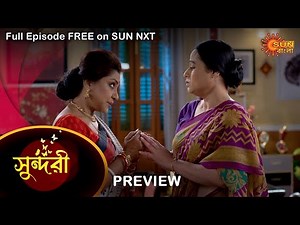 Sundari - Preview | 24 Dec 2022 | Full Ep FREE on SUN NXT | Sun Bangla Serial