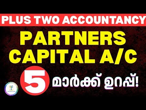 ‼️5 മാർക്ക്‌ ഉറപ്പിക്കാം‼️Partners Capital Account | Fluctuating Capital| Class 12 Accountancy