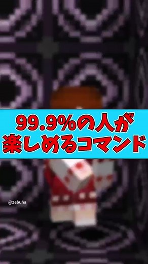 マインクラフトで楽しむ！3つの便利コマンド