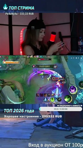 #mobilelegends #strem #igromanochka