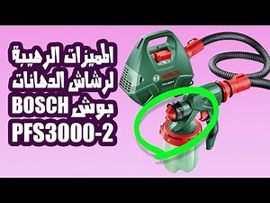 Explanation of advantages Bosch 3000-PFS 3000-2
