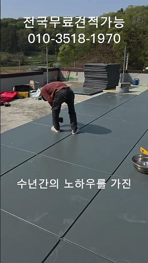 Rooftop Steel Waterproofing / Stop the constant repairs and get it done right once and for all.
