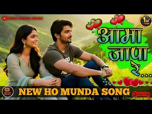 New Ho Munda Song 2025 | Aama Japa Re Ho Munda Love Song | Ho Durang | New Ho Video Song