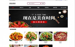 【Java项目】springboot美食系统_含代码讲解视频和文档_帮助快速毕业_毕业设计_Java实战项目_Java毕设