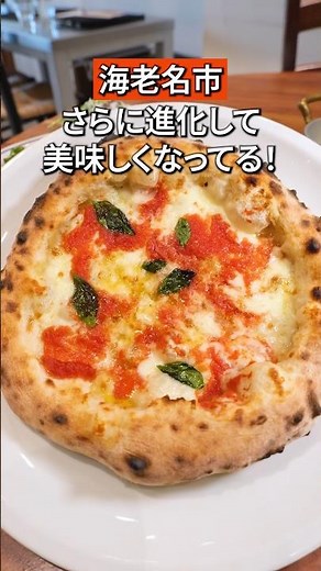 【海老名市】人気店のピザとテイクアウトメニューがリニューアル #神奈川グルメ #海老名