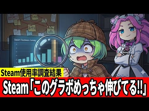 【2026最新】あのGPUが使用率トップへ。なぜRDNA 4は0.15%しか売れないのか？ Intel逆襲の裏側を解説【ずんだもん】