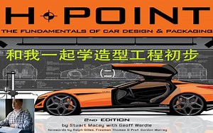 H Point第二次试录