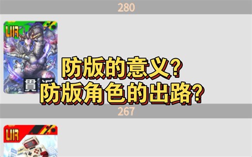 #COMPASS【Tips】防版浅谈