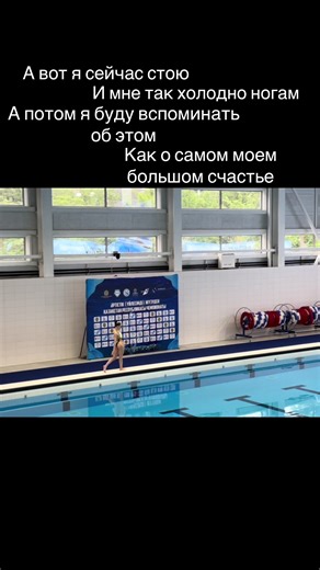 Synchronized Swimming: Techniques and Recommendations