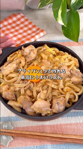 焼肉のたれで超簡単！究極の鶏たまうどん