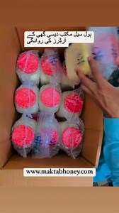 صحت سے بڑھ کر کچھ نہیں اپنی صحت کا خیال رکھیں ۔۔! | Maktab | Facebook