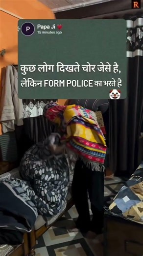 papa ka status kuch log dikhte chor jaise #shorts #viral