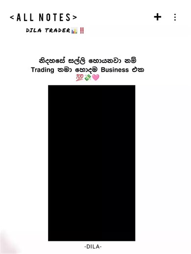 Trading හරියට ඉගෙන ගන්න - මට කියන්න