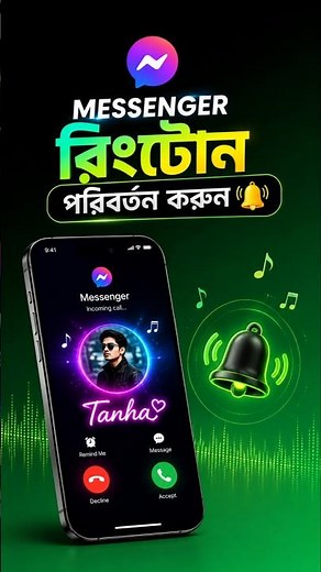 Change Messenger Ringtone #shorts #messanger