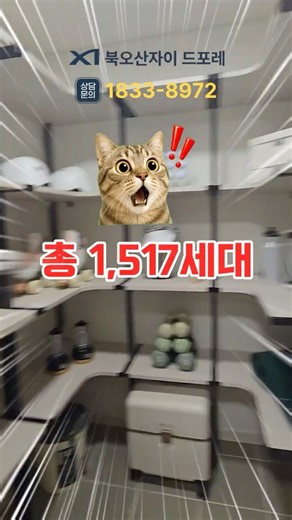 북오산자이 드포레 분양가·계약조건·입지환경·미래가치 총정리｜모델하우스 상담예약 #북오산자이드포레 #오산아파트 #자이아파트 #아파트분양 #오산분양 #분양가 #계약조건 #모델하우스