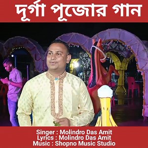 503K views · 16K reactions | এই বছরের নতুন দুর্গা পূজার গান || Durga...