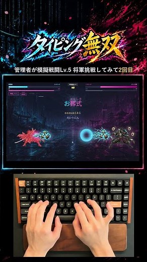 管理者 vs 模擬戦闘Lv.5 ②