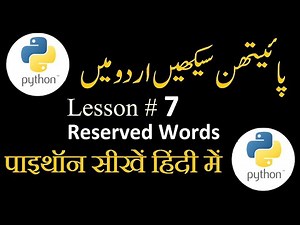Python Reserved Words in Hindi/Urdu | Lecture 7 | ‪@sikhotube25‬