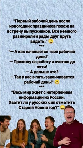Первый рабочий день #юмор #смехпродлеваетжизнь #шуточное #анекдоты #смешновидео #humor #прикол